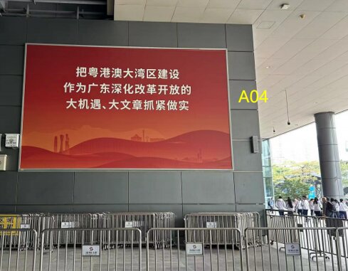 第一戶外傳媒-福田口岸-遮陰廣場10/11號(hào)門出入境必經(jīng)燈箱