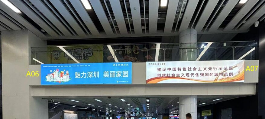 第一戶外傳媒-福田口岸-一層旅客出境上一夾層通道燈箱