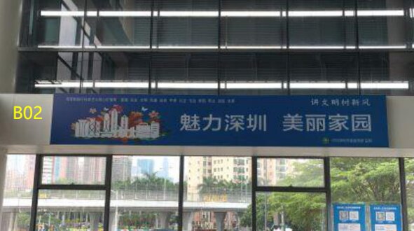 第一戶外傳媒-福田口岸-一樓夾層左邊墻面旅客出境方向燈箱