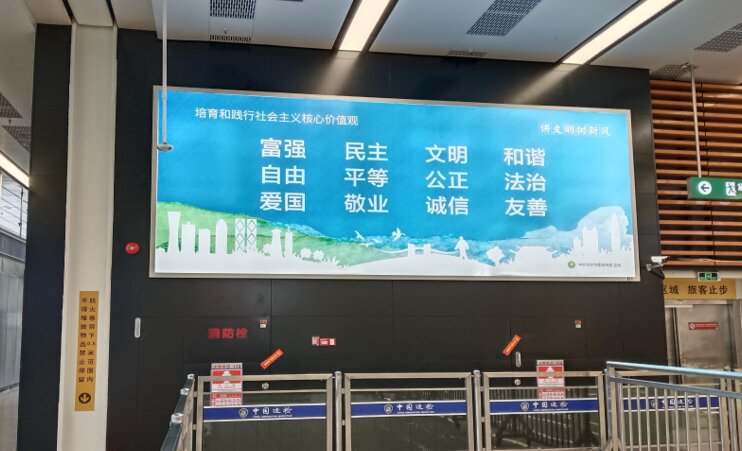 第一戶外傳媒-福田口岸-三層出境邊檢大廳左側(cè)墻面燈箱