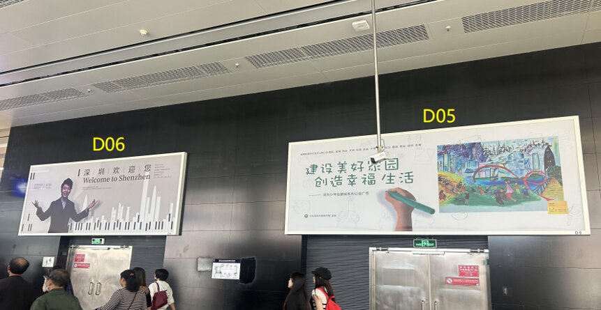 第一戶外傳媒-福田口岸-三層大廳旅客出境方向燈箱