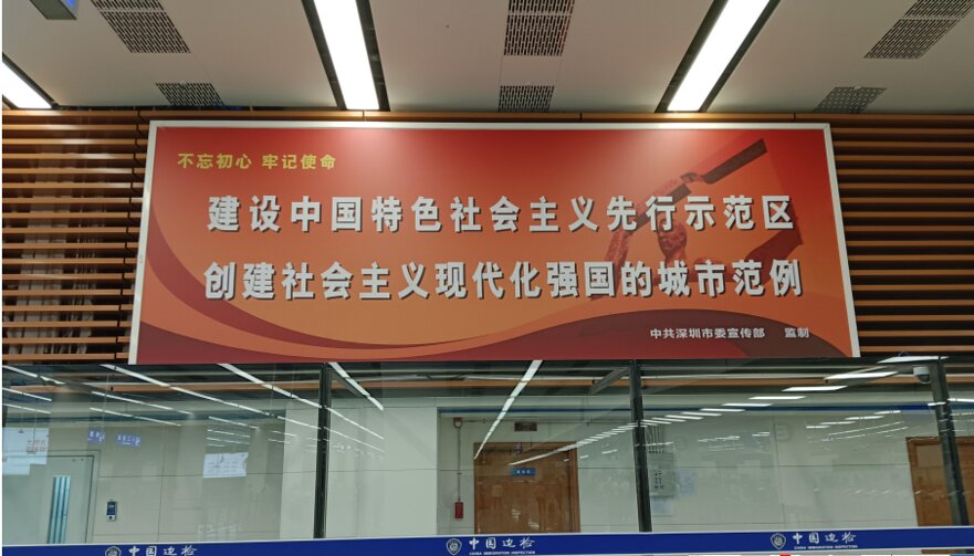 第一戶外傳媒-福田口岸-三層出境邊檢大廳左側(cè)墻面燈箱