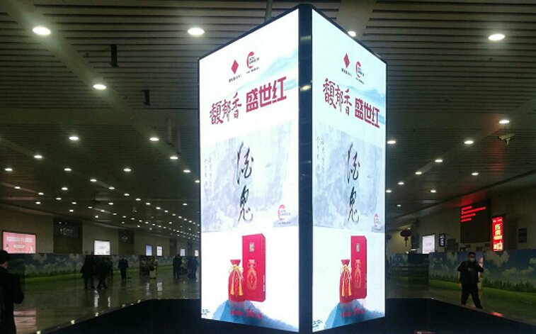 第一戶外傳媒-長(zhǎng)沙南站-南北出站通道三棱柱LED屏 第一戶外傳媒-長(zhǎng)沙南站-南北出站通道三棱柱LED屏