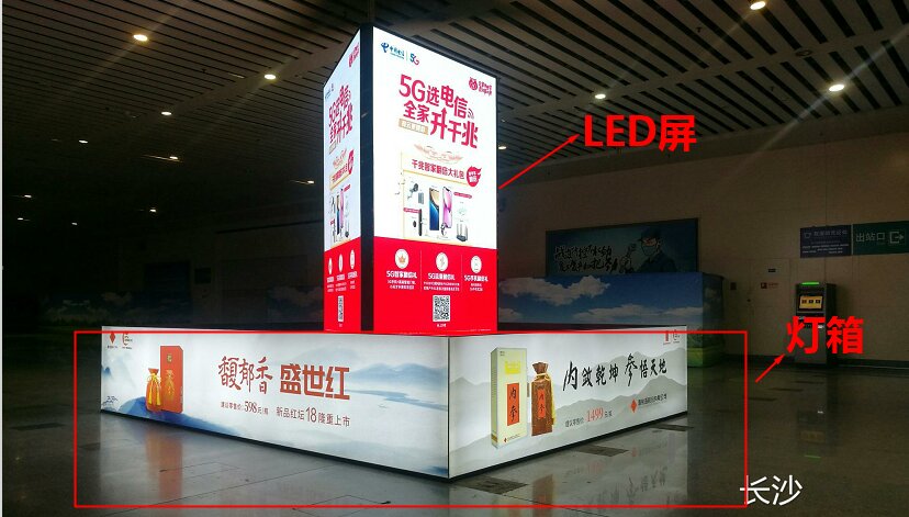 第一戶外傳媒-長(zhǎng)沙南站-南北出站通道圍擋燈箱 第一戶外傳媒-長(zhǎng)沙南站-南北出站通道圍擋燈箱