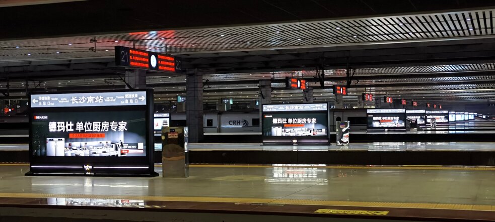第一戶外傳媒-長(zhǎng)沙南站-站臺(tái)矩陣燈箱 第一戶外傳媒-長(zhǎng)沙南站-站臺(tái)矩陣燈箱