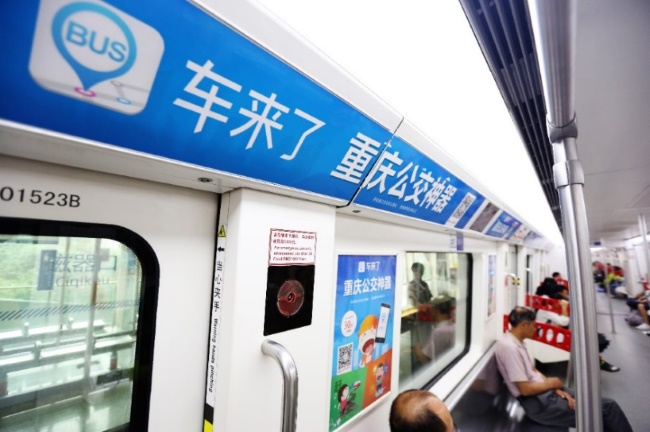 重慶地鐵車廂貼品牌列車廣告案例，重慶地鐵內(nèi)包車廣告價格