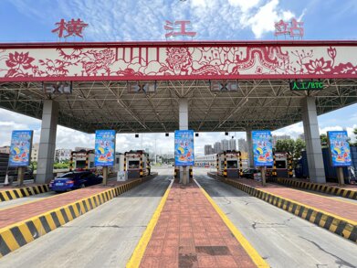 第一戶外傳媒-粵西高速收費站-橫江收費站廣告