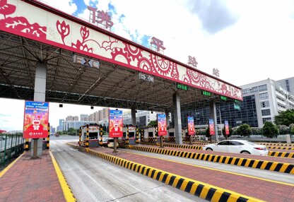 第一戶外傳媒-粵西高速收費站-佛平路收費站廣告