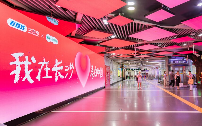長(zhǎng)沙地鐵廣告-長(zhǎng)沙地鐵廣告投放價(jià)格-長(zhǎng)沙地鐵廣告公司