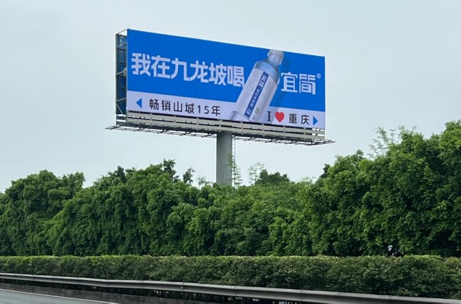 把廣告打到雅魯藏布江去：一家小微企業(yè)的國家戰(zhàn)略融合之路  