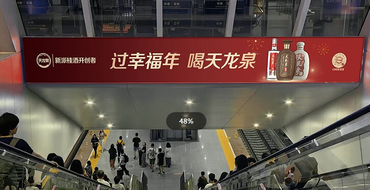 第一戶外傳媒-汕頭站-候車廳進(jìn)站臺(tái)梯楣燈箱