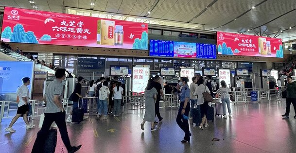 第一戶外傳媒-長(zhǎng)沙南站-進(jìn)站大廳西面LED屏 第一戶外傳媒-長(zhǎng)沙南站-進(jìn)站大廳西面LED屏