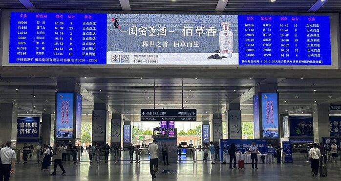 第一戶外傳媒-長(zhǎng)沙南站-西廣場(chǎng)出站大廳LED屏 第一戶外傳媒-長(zhǎng)沙南站-西廣場(chǎng)出站大廳LED屏