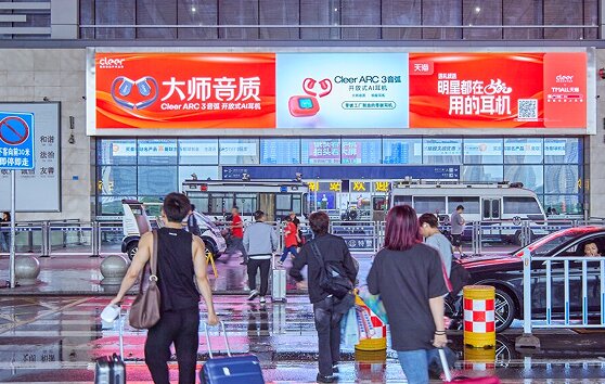 第一戶外傳媒-長(zhǎng)沙南站-進(jìn)站大廳LED屏 第一戶外傳媒-長(zhǎng)沙南站-進(jìn)站大廳LED屏