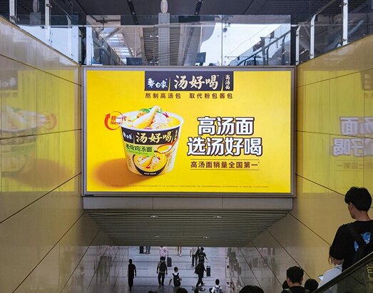 第一戶外傳媒-長(zhǎng)沙南站-站臺(tái)層出站扶梯上方楣頭燈箱 第一戶外傳媒-長(zhǎng)沙南站-站臺(tái)層出站扶梯上方楣頭燈箱