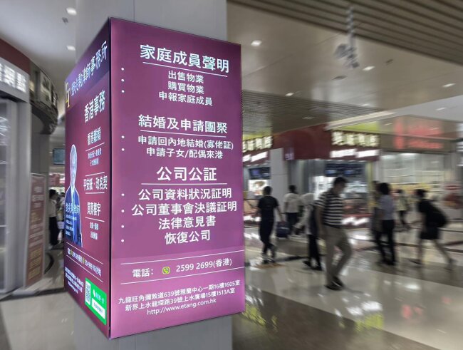 第一戶外傳媒-深圳蓮塘口岸包柱燈箱