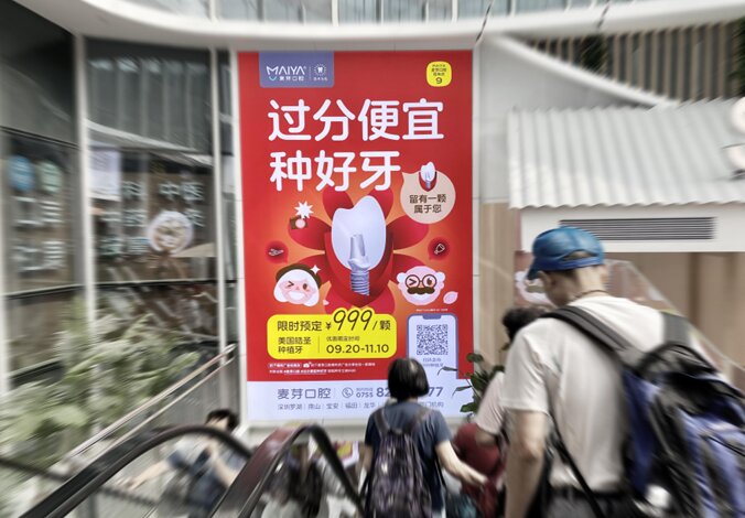 第一戶外傳媒-深圳蓮塘口岸扶梯燈箱