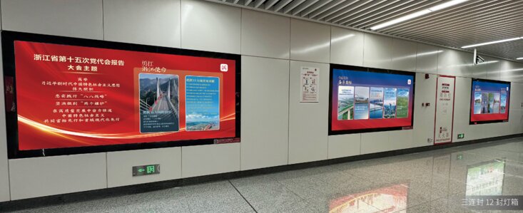 第一戶外傳媒-義烏地鐵12封燈箱 第一戶外傳媒-義烏地鐵12封燈箱