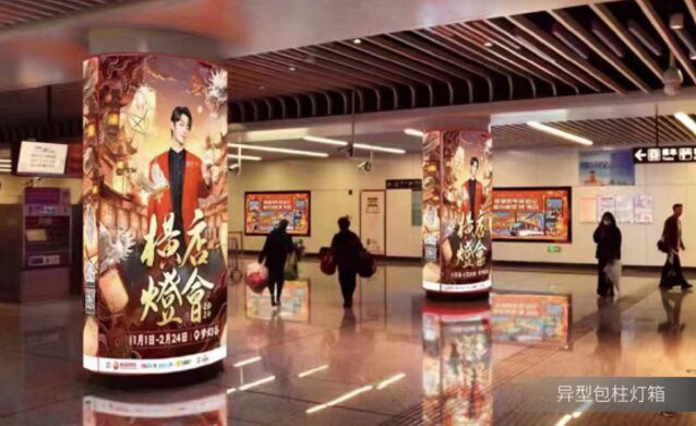 第一戶外傳媒-義烏地鐵包柱燈箱