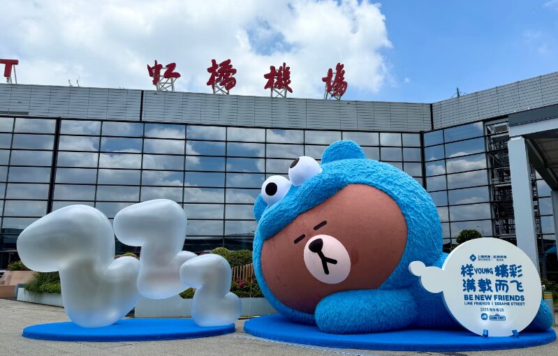 上海虹橋機(jī)場廣告-上海虹橋機(jī)場廣告價格-上海機(jī)場廣告公司