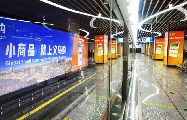 義烏地鐵站臺包柱燈箱廣告投放，義烏地鐵國際商貿(mào)城廣告價(jià)格