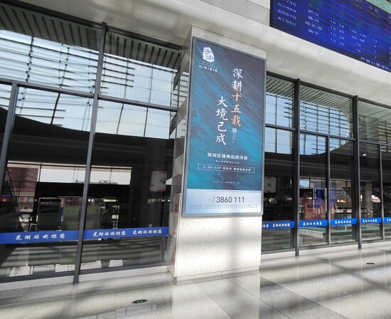 第一戶外傳媒-蕪湖站-東進(jìn)站口立柱燈箱