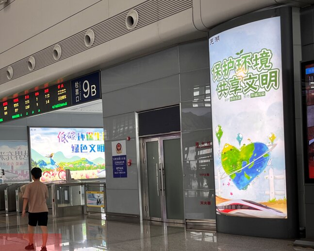 第一戶外傳媒-蕪湖站-候車大廳圖騰燈箱