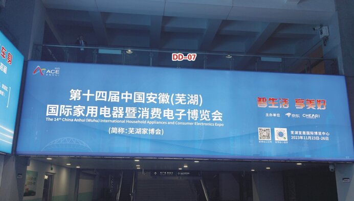 第一戶外傳媒-蕪湖站-東廣場換乘大廳墻面燈箱 