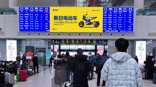 第一戶外傳媒-蕪湖站-候車大廳三層大廳東側(cè)LED屏