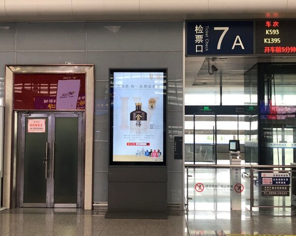 第一戶外傳媒-蕪湖站-候車室刷屏機(jī)