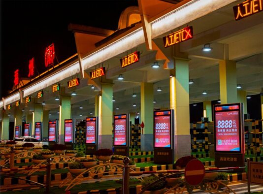 第一戶外傳媒-福州高速收費站廣告