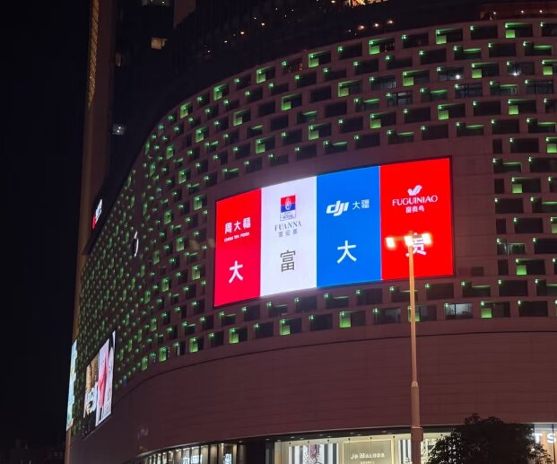 第一戶外傳媒-福州東街口東百A2館LED屏