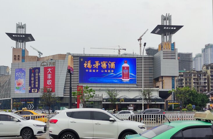 第一戶外傳媒-福州萬(wàn)象九宜城LED屏