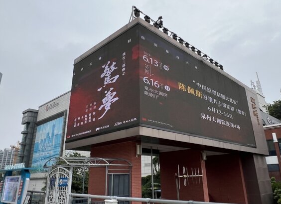 第一戶外傳媒-福州閩江游臺(tái)江碼頭三面LED屏