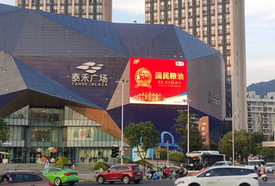 第一戶外傳媒-福州五四北泰禾廣場(chǎng)LED屏 