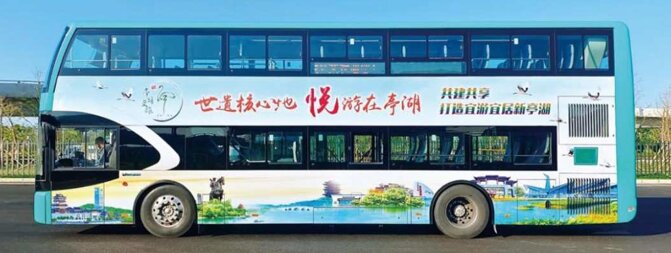 第一戶外傳媒-鹽城雙層巴士車身廣告