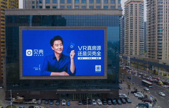 第一戶外傳媒-沈陽(yáng)青年大街萬(wàn)鑫酒店LED屏