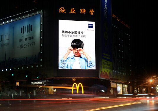 第一戶外傳媒-沈陽(yáng)太原街聯(lián)營(yíng)百貨LED屏