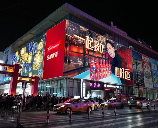 第一戶外傳媒-沈陽(yáng)益田假日盛京MAX大屏