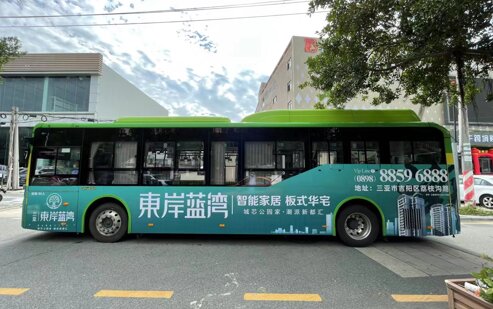 第一戶外傳媒-三亞單層巴士整車全包廣告 第一戶外傳媒-三亞單層巴士整車全包廣告