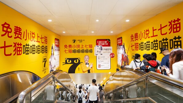 青島地鐵廣告-青島地鐵廣告投放價(jià)格-青島地鐵廣告公司