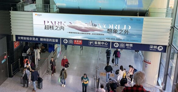 第一戶外傳媒-福田口岸-一樓大廳入境扶梯口上方燈箱