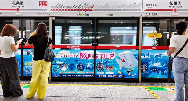 貴陽地鐵廣告與昆明地鐵廣告分別有什么特點？廣告主如何選擇？