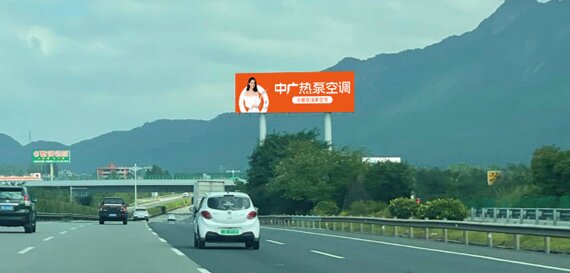 第一戶外傳媒-福州高速大牌廣告 第一戶外傳媒-福州高速大牌廣告