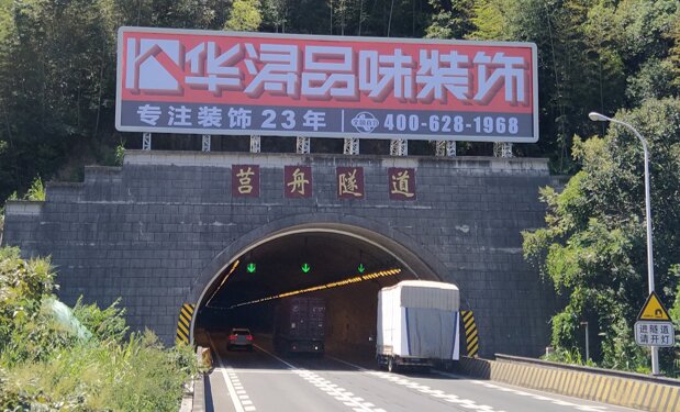 第一戶外傳媒-龍巖高速大牌廣告 第一戶外傳媒-龍巖高速大牌廣告