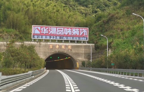 第一戶外傳媒-龍巖高速大牌廣告 第一戶外傳媒-龍巖高速大牌廣告