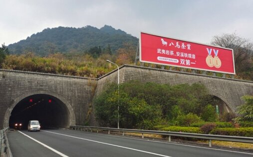 第一戶外傳媒-龍巖高速大牌廣告 第一戶外傳媒-龍巖高速大牌廣告