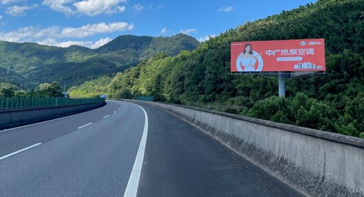 第一戶外傳媒-南平高速大牌廣告