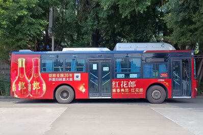 福州公交車廣告-福州公交車廣告投放價格-福州公交廣告公司