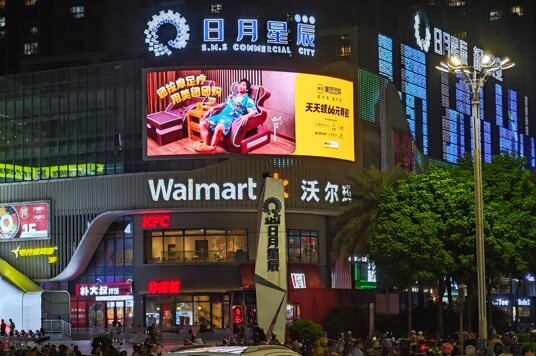 第一戶外傳媒-莆田日月星辰廣場(chǎng)LED屏 第一戶外傳媒-莆田日月星辰廣場(chǎng)LED屏